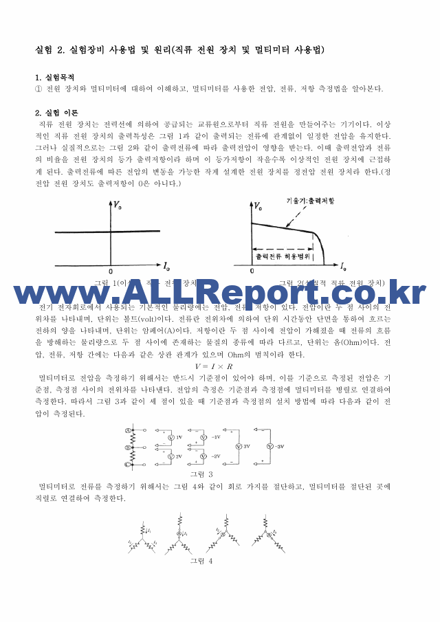 [기초전자전기실험1] A+받은 실험장비 사용법 및 원리 예비 기초전자전기실험   (1 페이지)